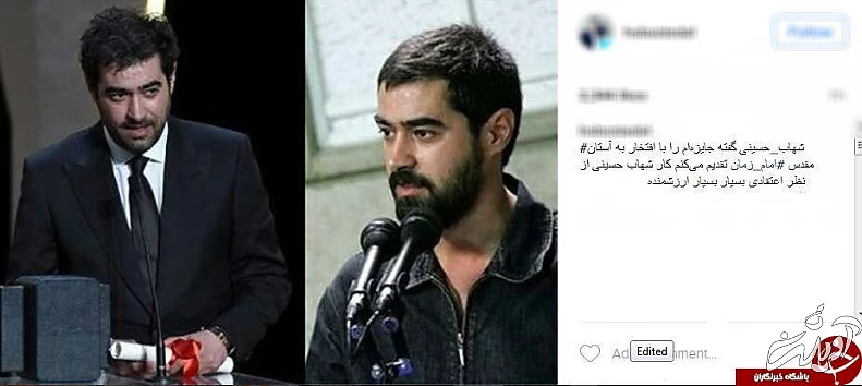 فحاشی ضد انقلاب به شهاب حسینی به خاطر امام زمان(عج) +تصاویر فحاشی ضد انقلاب به شهاب حسینی به خاطر امام زمان(عج) +تصاویر